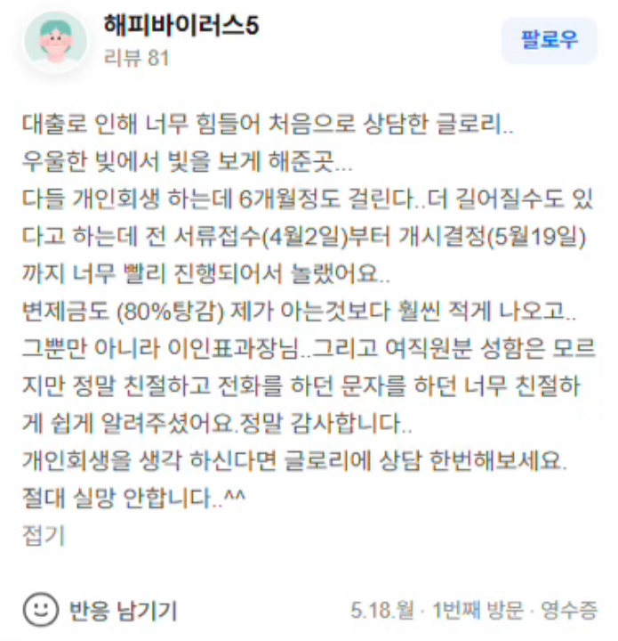 네이버 영수증 후기 2